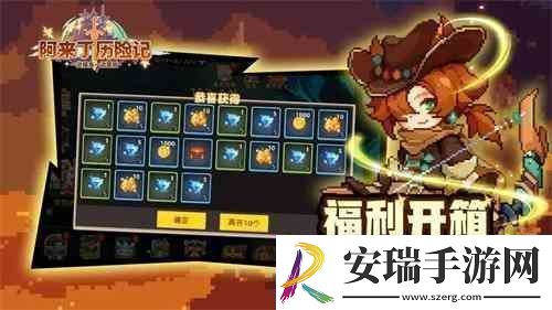 阿来丁历险记精灵如何获得精灵培养攻略速递