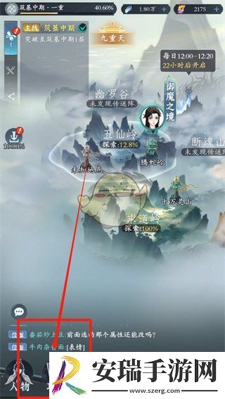 问剑长生法术怎么升级