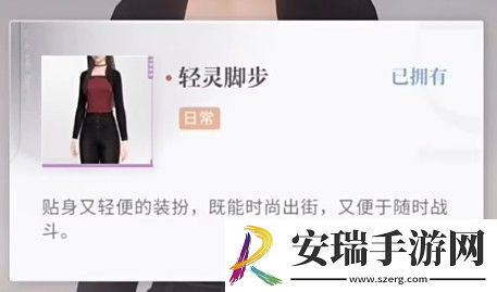 恋与深空不眠绮想第一天怎么搭配