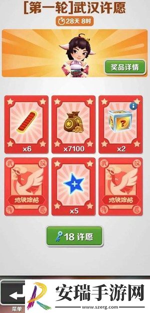 地铁跑酷武汉许愿活动怎么玩