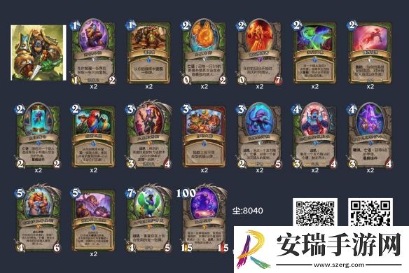 炉石传说深暗领域星舰猎卡组怎么玩