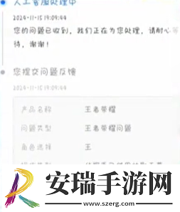 王者荣耀天幕活动误购买怎么退款