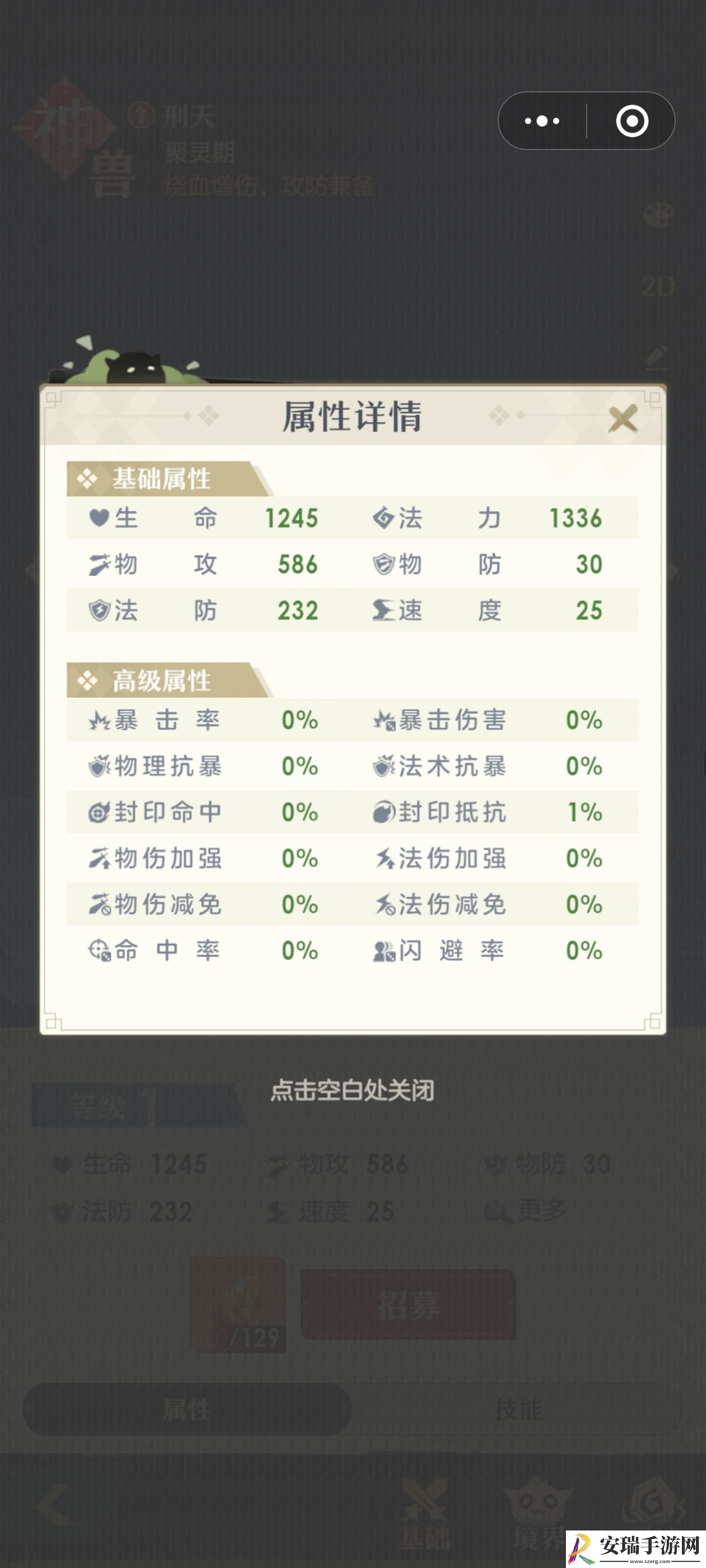桃花师刑天怎么样