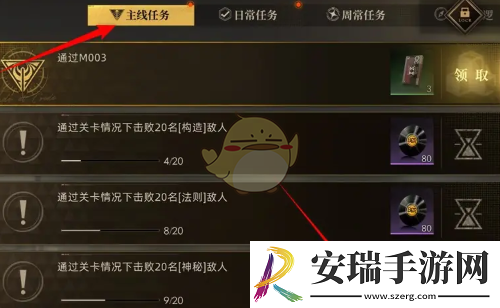 异象回声任务奖励在哪领