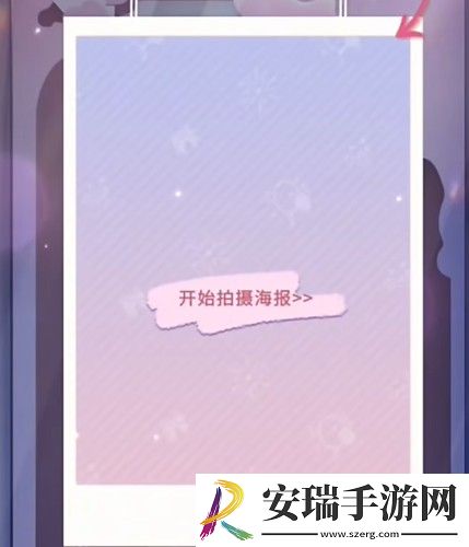 恋与深空不眠绮想第一天怎么搭配