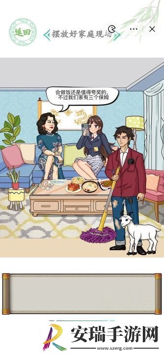 汉字找茬王龙王赘婿攻略