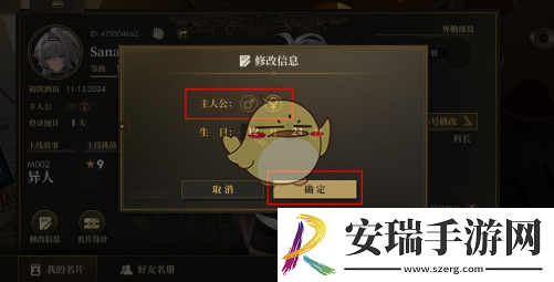 异象回声玩家性别可以更换吗