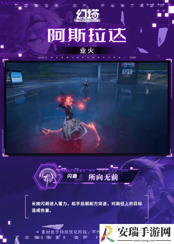 幻塔阿斯拉达技能是什么