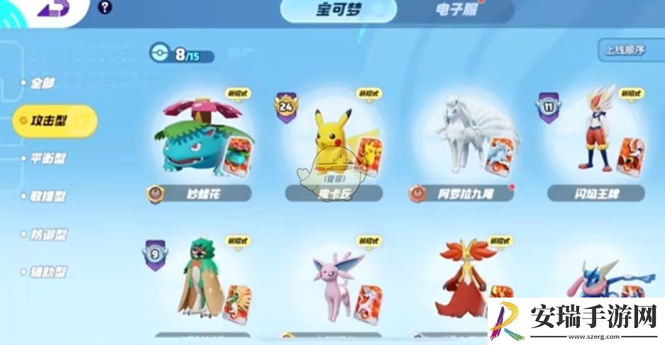 宝可梦大集结全位置版本强势宝可梦有哪些