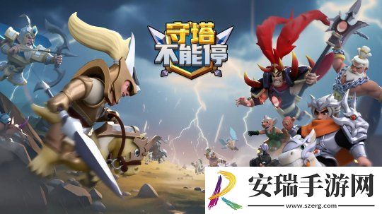 守塔不能停兑换码在哪