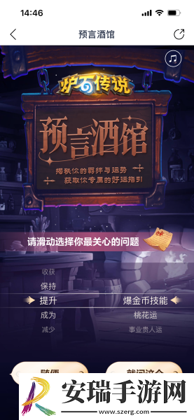 炉石传说网易云音乐联动活动介绍