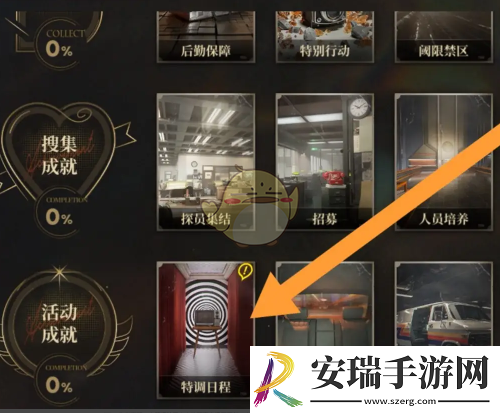 异象回声任务奖励在哪领