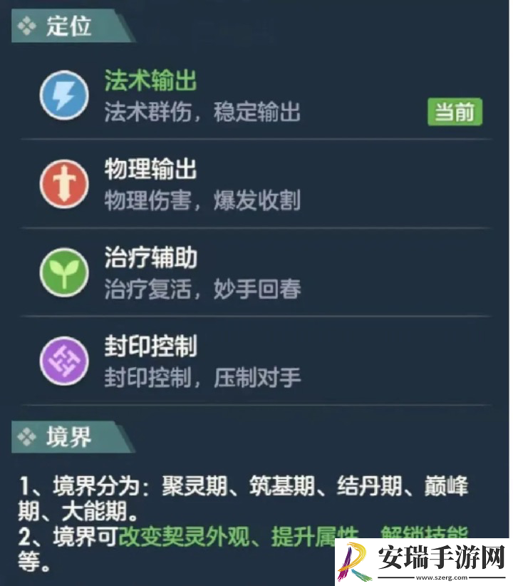 桃花师怎么选择职业