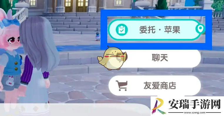 心动小镇苹果委托任务怎么做