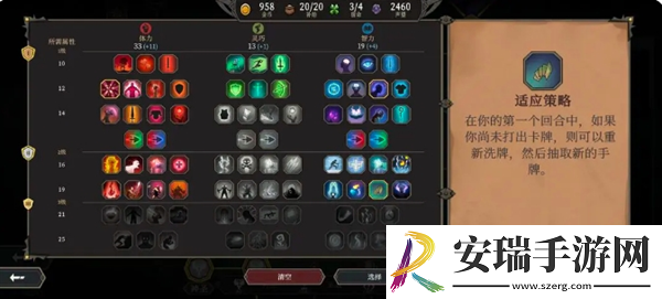 高殿战记第一章怎么玩