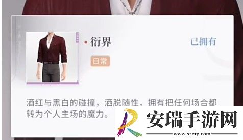 恋与深空不眠绮想第一天怎么搭配