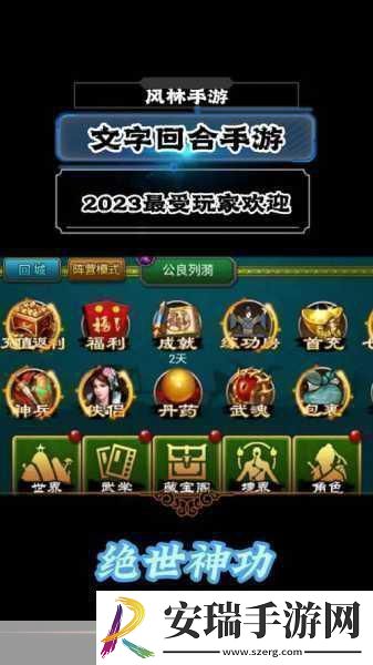 武林外传官方手游八大绝世神功笑料百出招式大揭秘！
