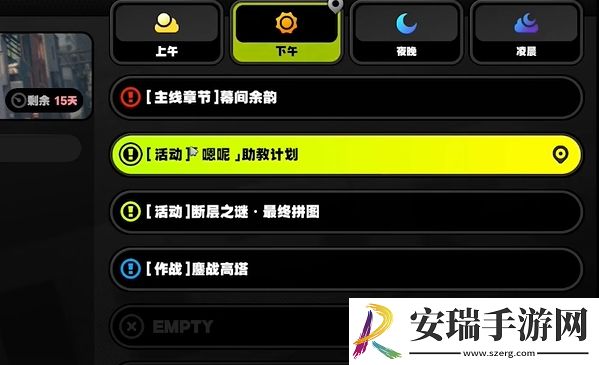 绝区零1.3嗯呢助教计划第2天怎么通关