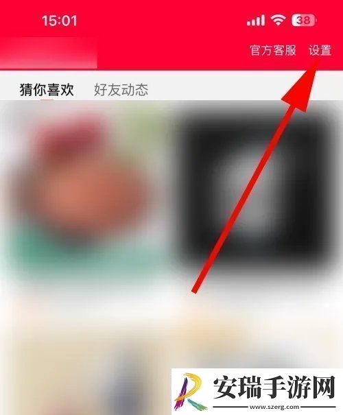 淘宝先用后付怎么关闭