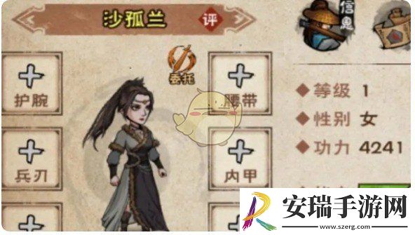 烟雨江湖白鹭和沙孤兰哪个好