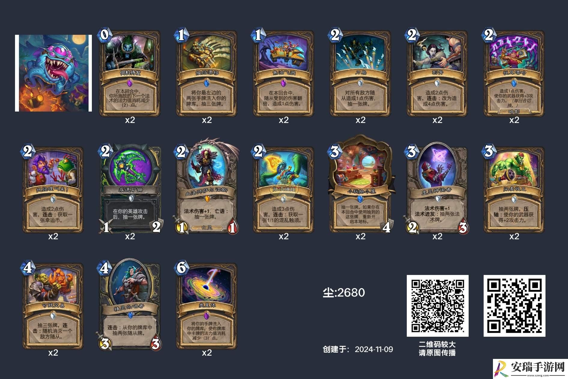 炉石传说类星体贼卡组怎么搭配