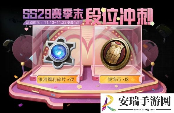 和平精英星途旅人套装怎么获取