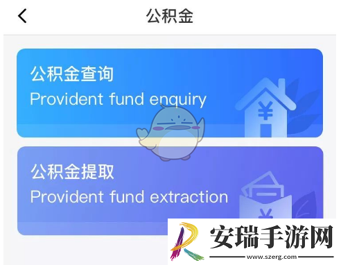 龙城市民云怎么提取公积金