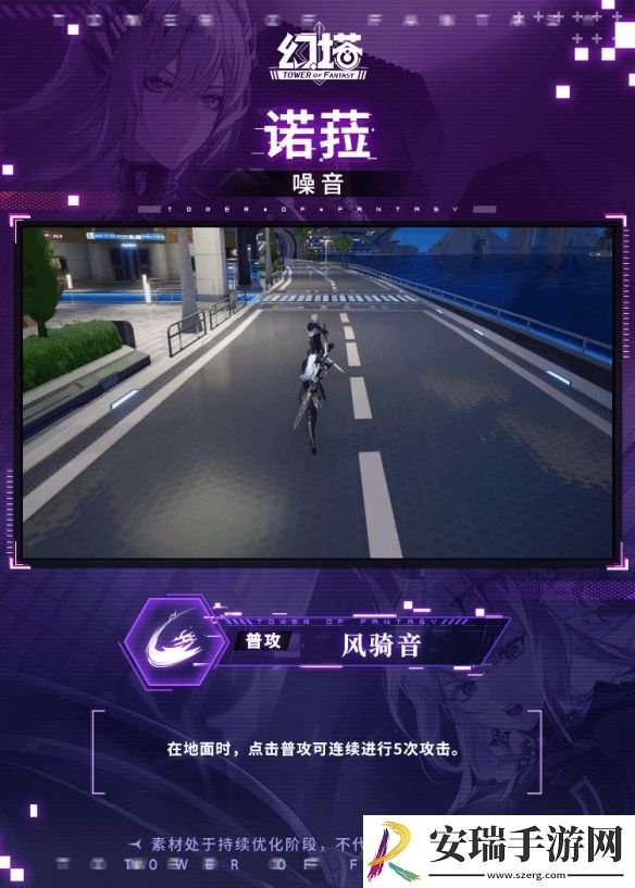 幻塔诺菈技能介是什么