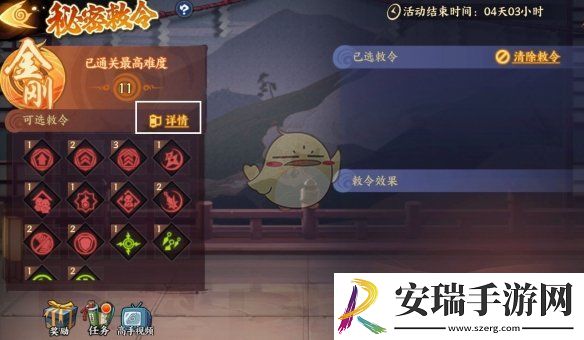 火影忍者忍者新世代秘密敕令怎么玩怎么打