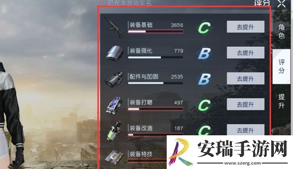 黎明觉醒生机怎么快速提升评分