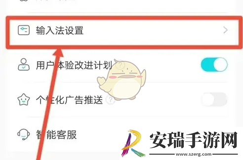 章鱼输入法怎么恢复以前