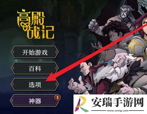 高殿战记分辨率怎么设置