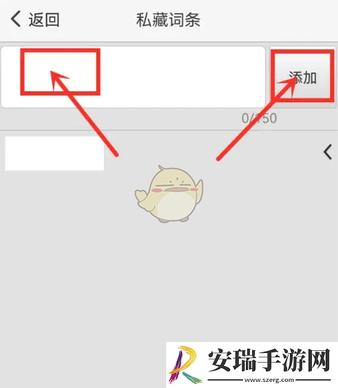 章鱼输入法怎么添加常用语