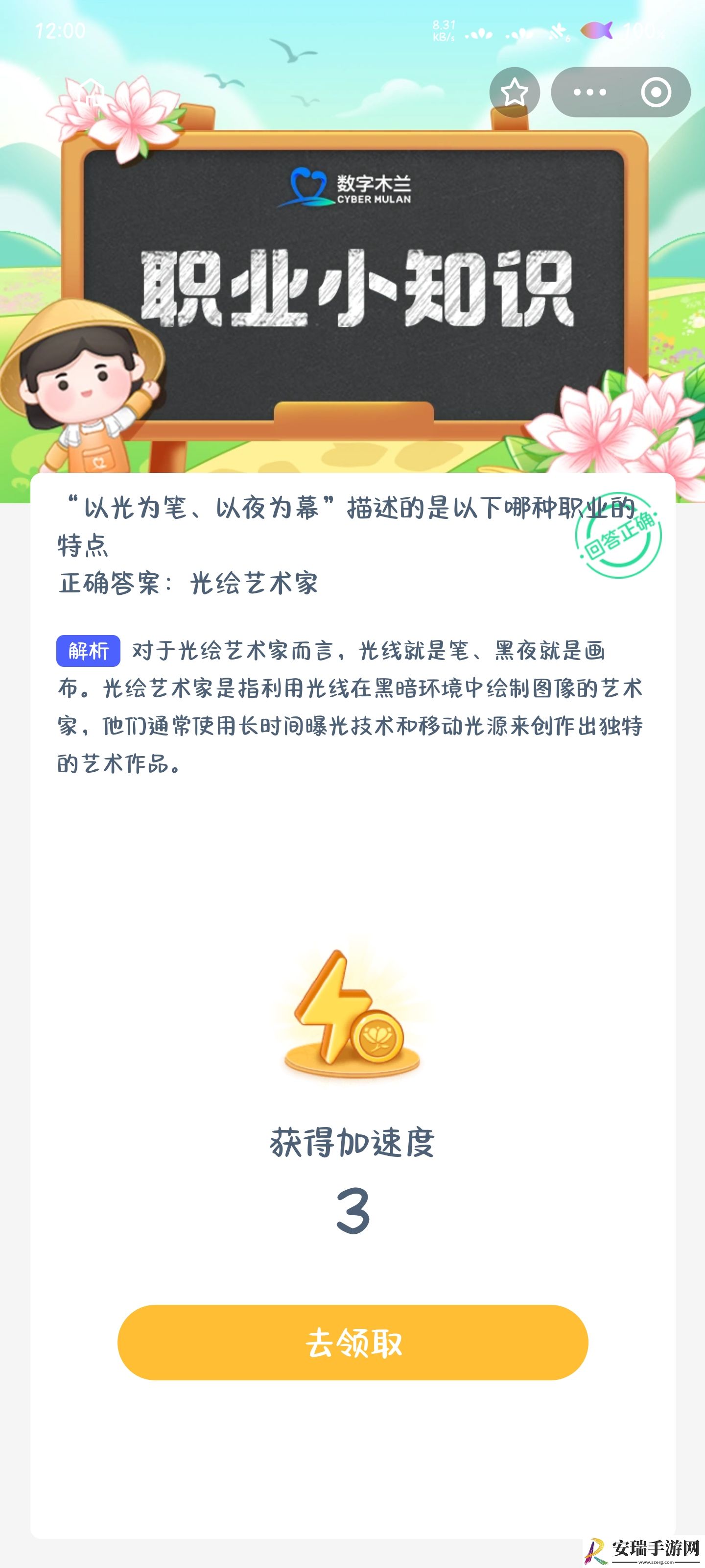 以光为笔以夜为幕描述的是以下哪种职业的特点