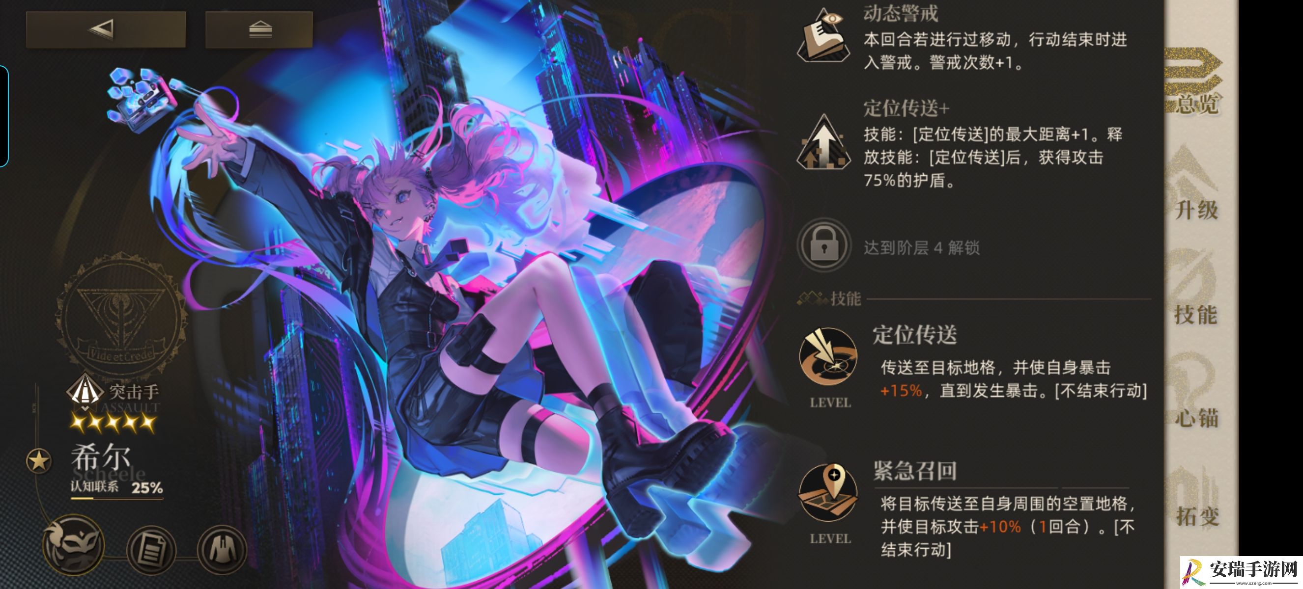 异象回声突击职业攻略