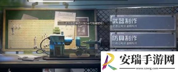 黎明觉醒生机装备制造台位置在哪