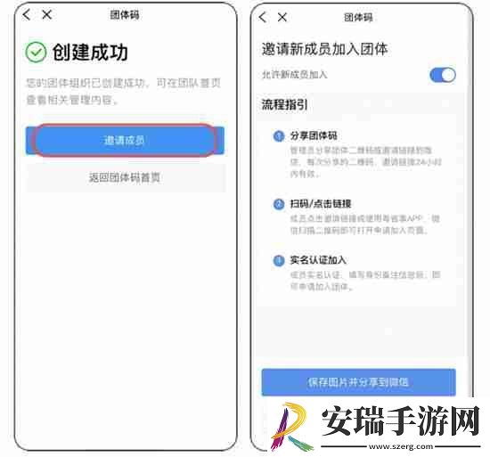 粤省事怎么加入团体码