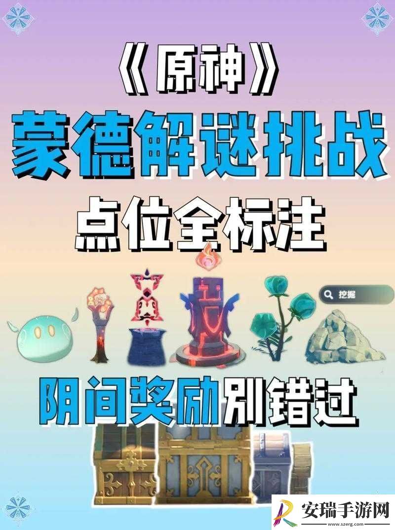 原神