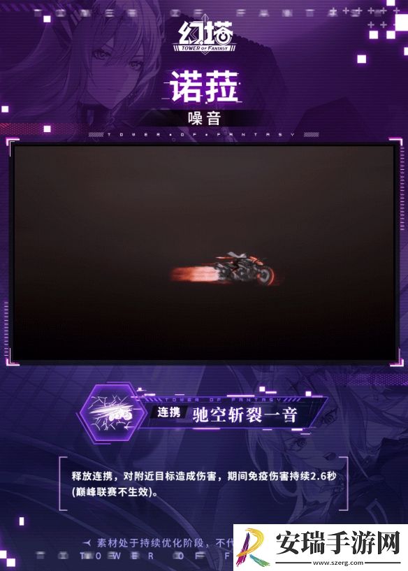 幻塔诺菈技能介是什么