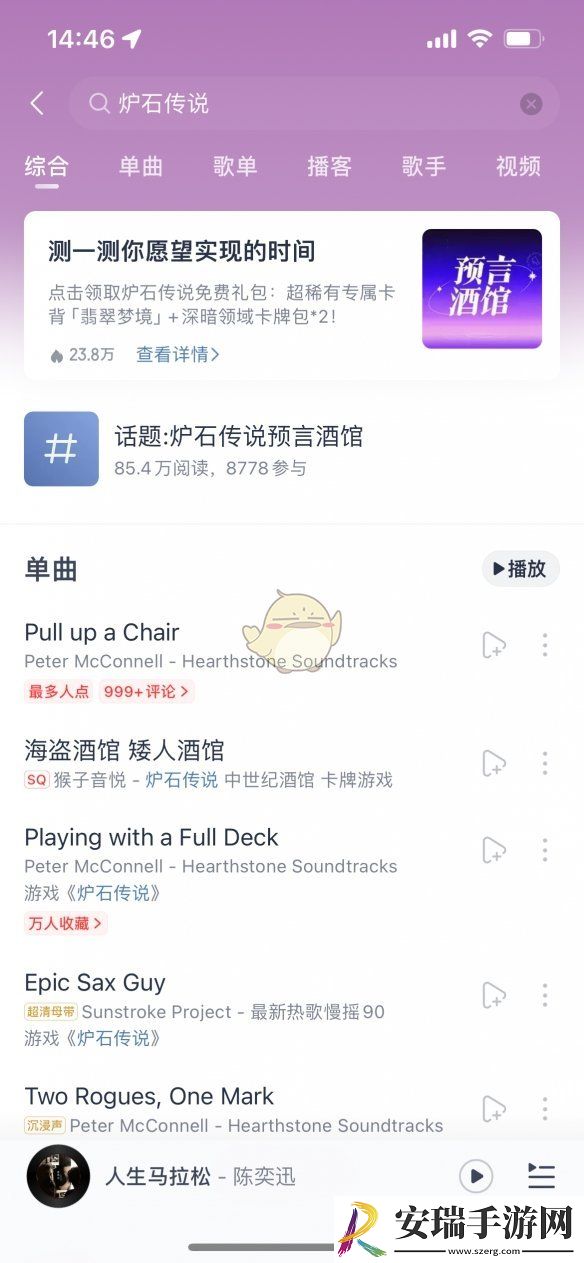 炉石传说网易云音乐联动活动介绍