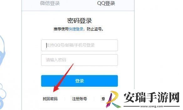 qq邮箱密码忘了怎么办