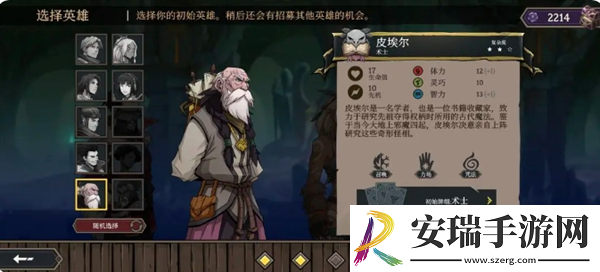 高殿战记第一章怎么玩