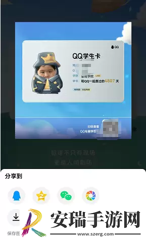 QQ学生卡怎么弄