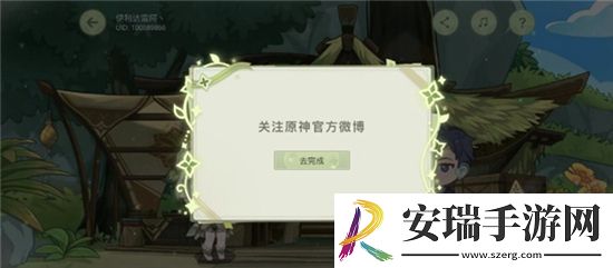 原神愿慧梦成真活动怎么玩