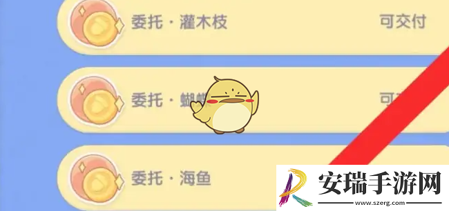 心动小镇苹果委托任务怎么做