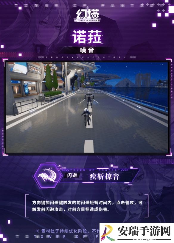 幻塔诺菈技能介是什么