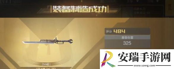黎明觉醒生机装备制造台位置在哪