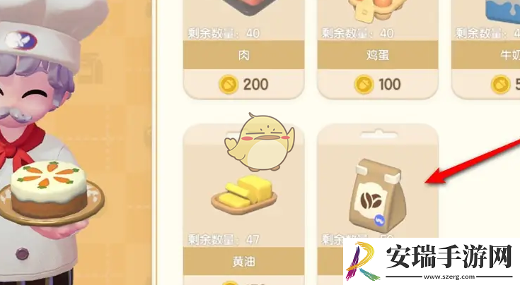 心动小镇咖啡豆怎么获得