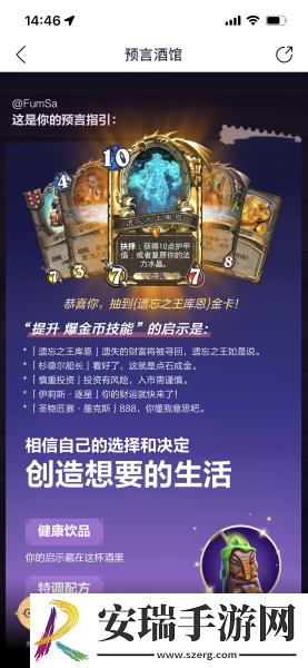 炉石传说网易云音乐联动活动介绍