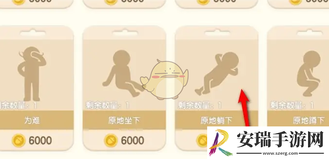 心动小镇原地躺下动作怎么获得